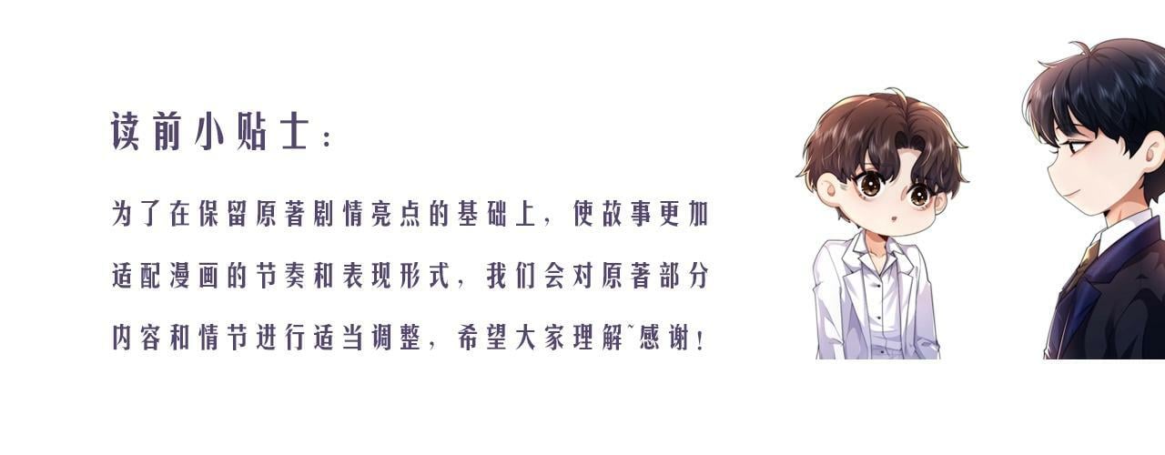 第7话 兄弟间的针锋相对9