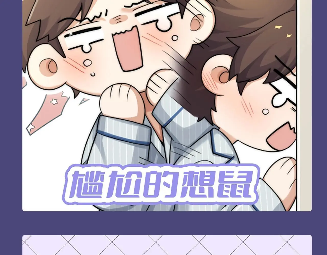第1期 特别企划：可爱表情包合集来啦！10