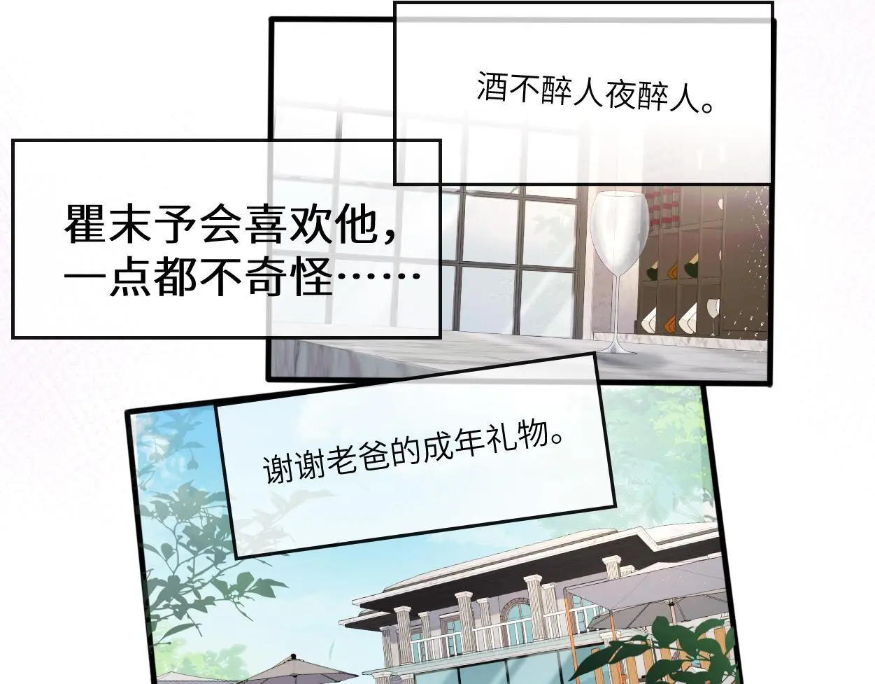 第30话 有什么立场难过…85