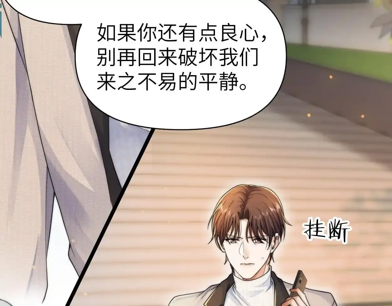第32话 如何才能不沦陷45