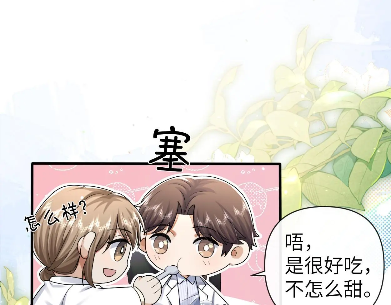 第22话 越沉沦越痛苦98