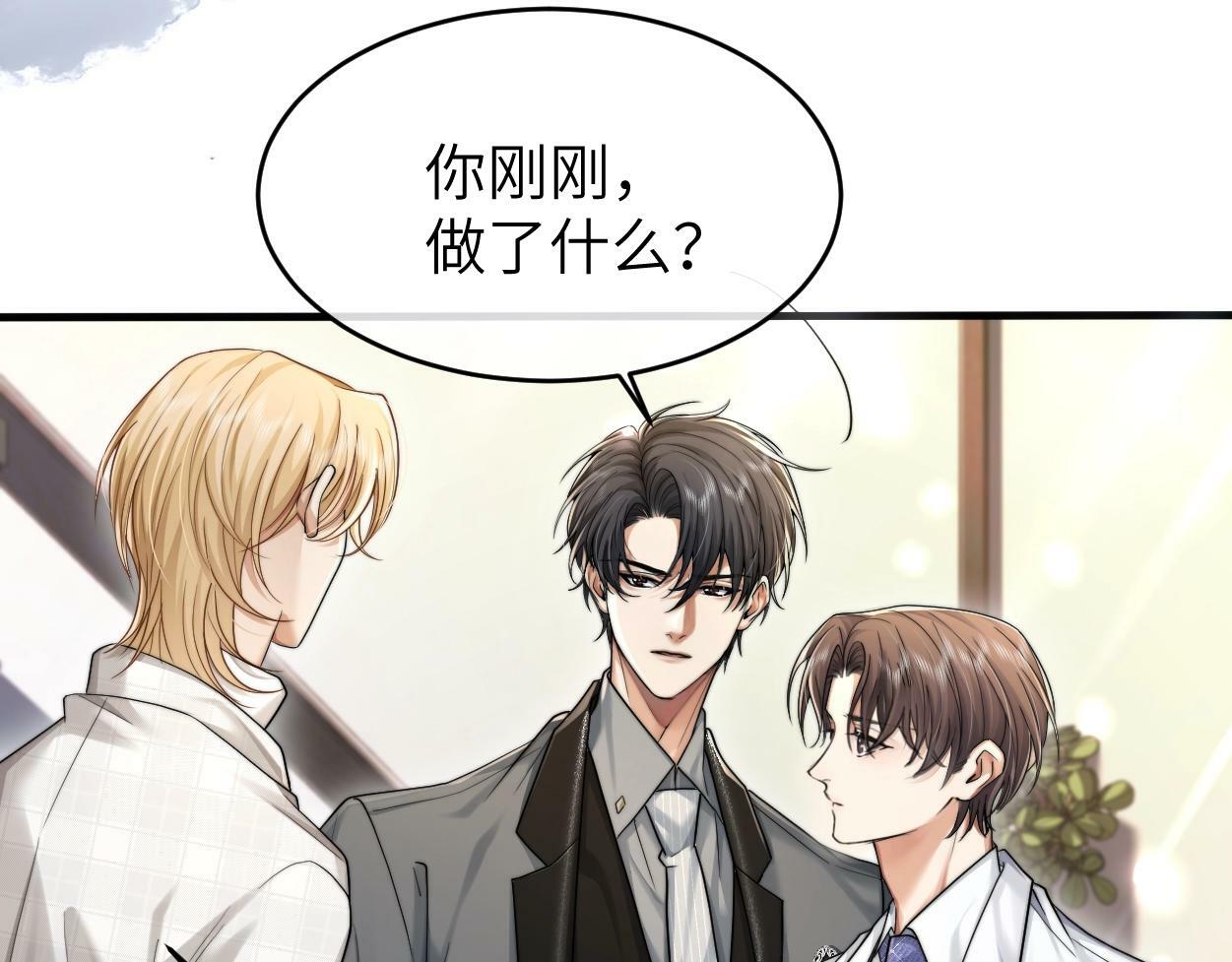 第7话 兄弟间的针锋相对19