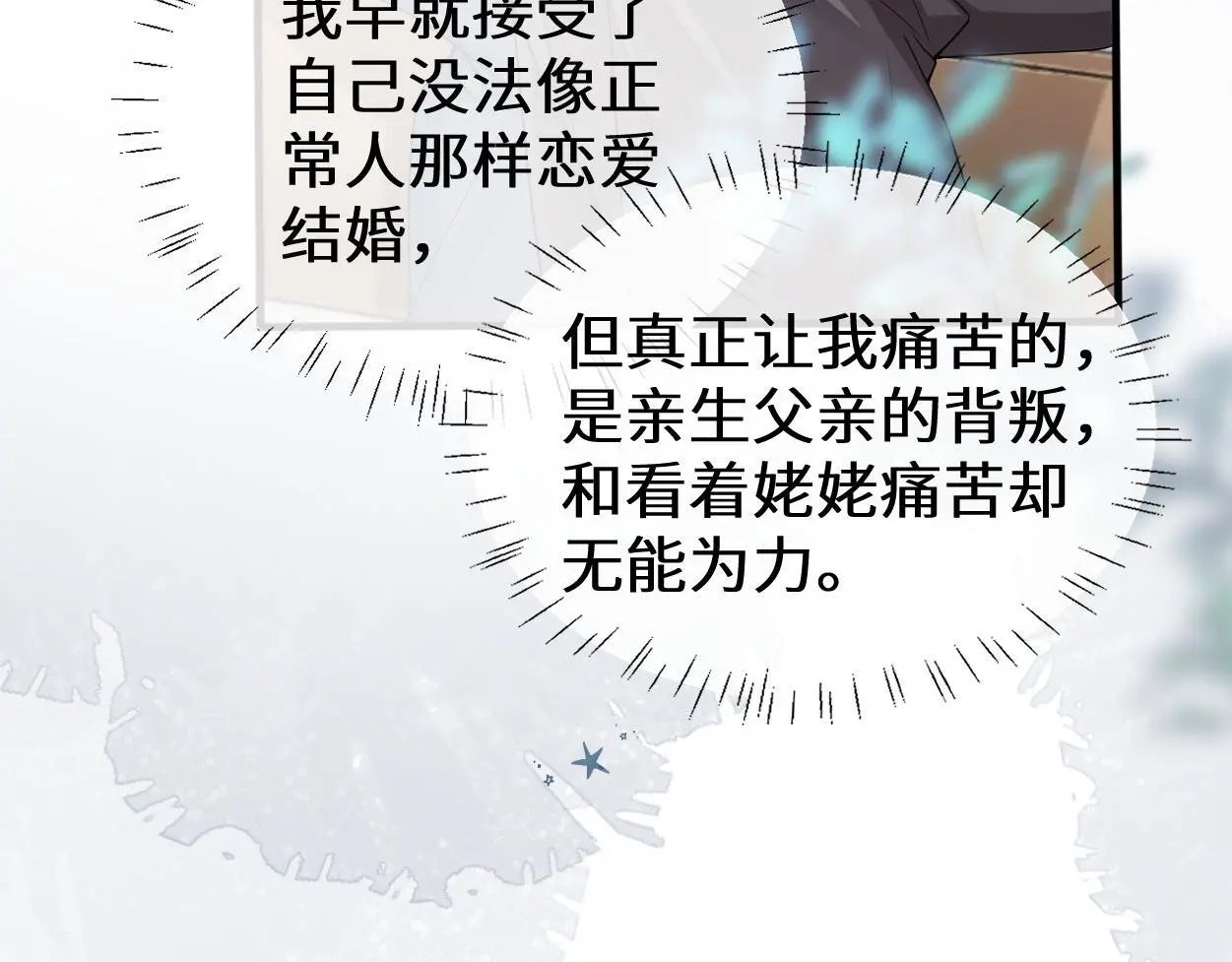 第26话 他回来做什么？72