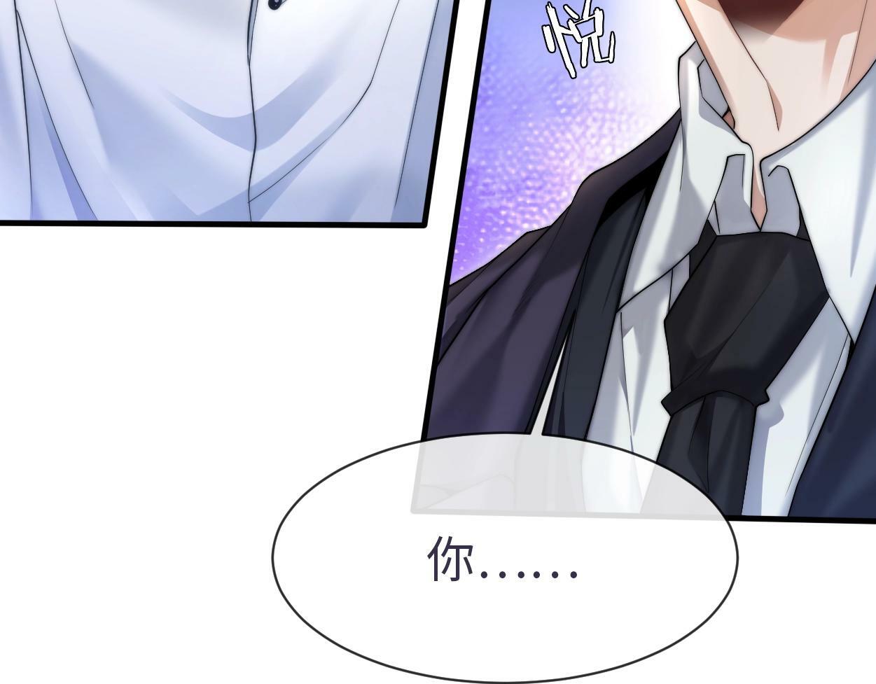 第1话 交易102