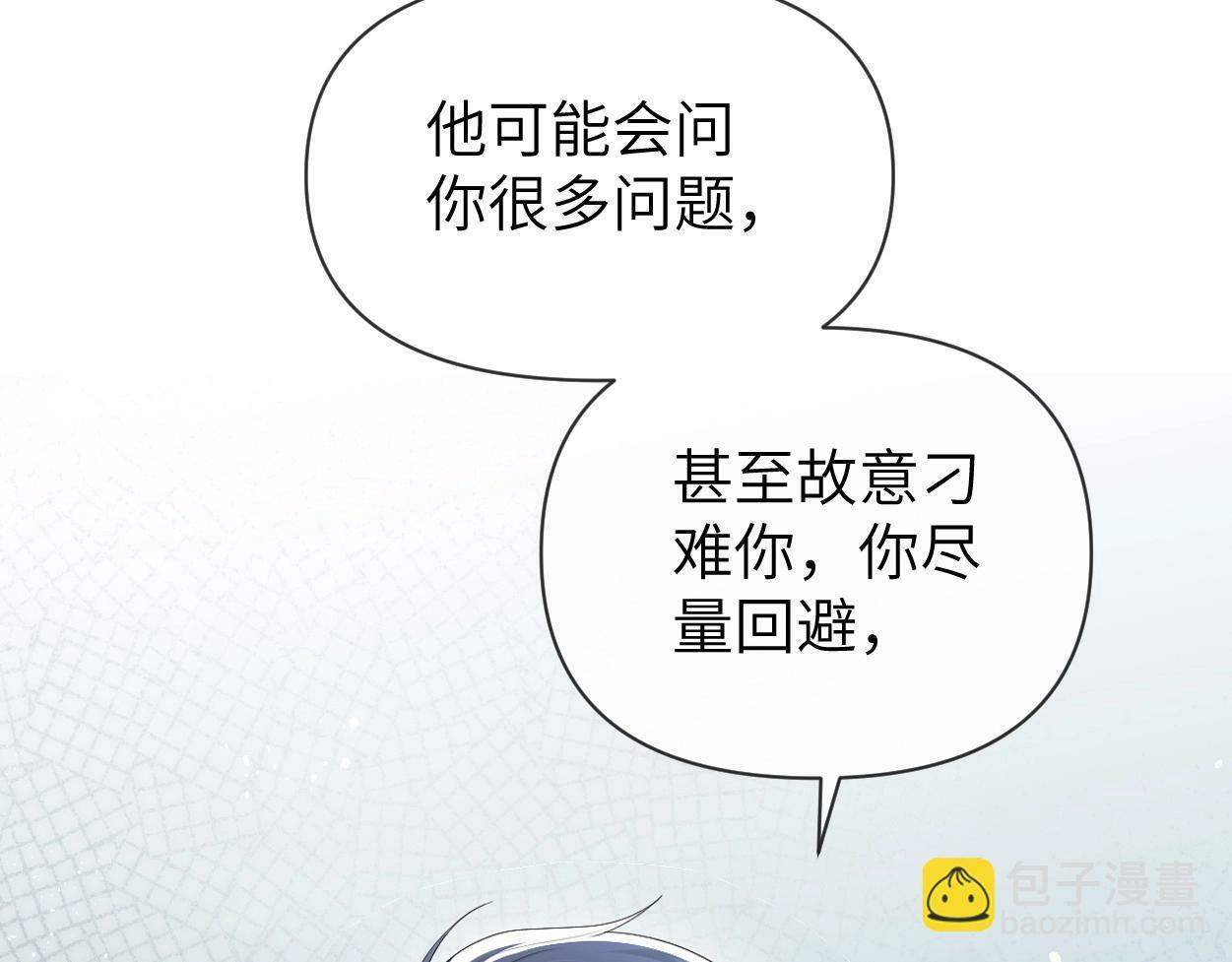第5话 有我在67