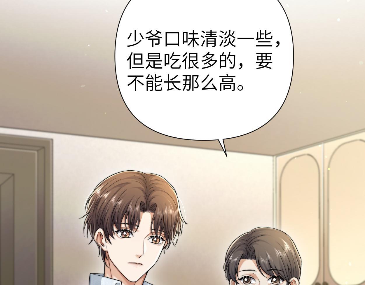 第15话 雇、佣、关、系17