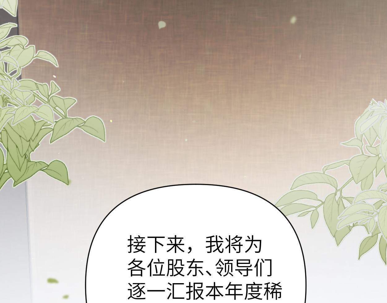 第17话 会议演讲80
