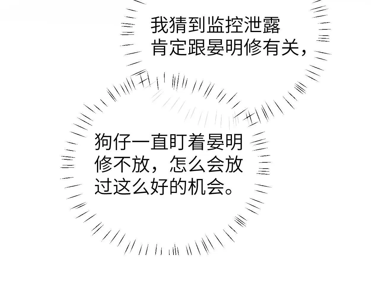 第27话 要不要来个开胃菜？40