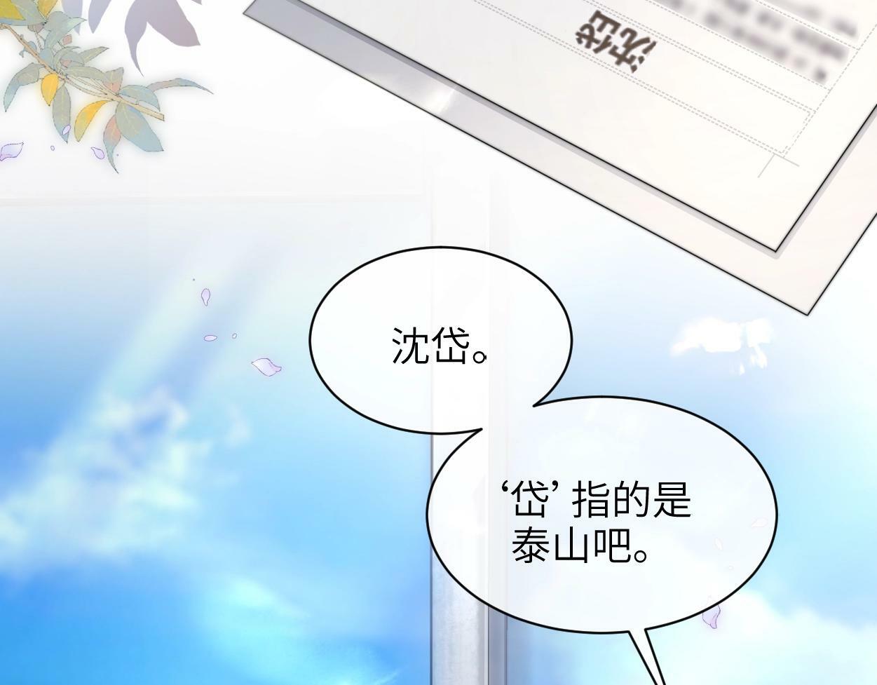 第3话 你有什么要求77