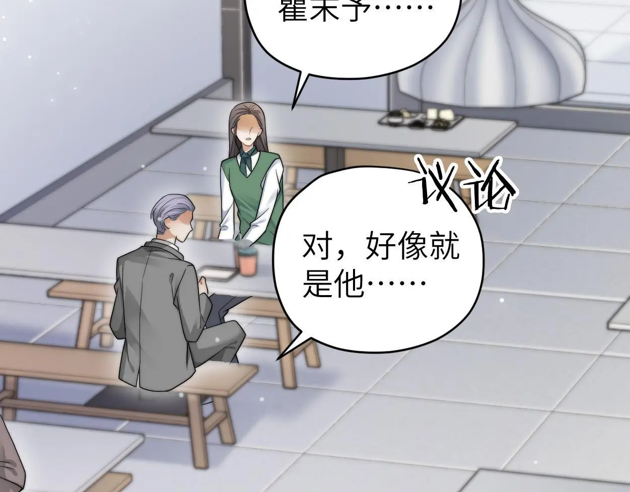 第27话 要不要来个开胃菜？17