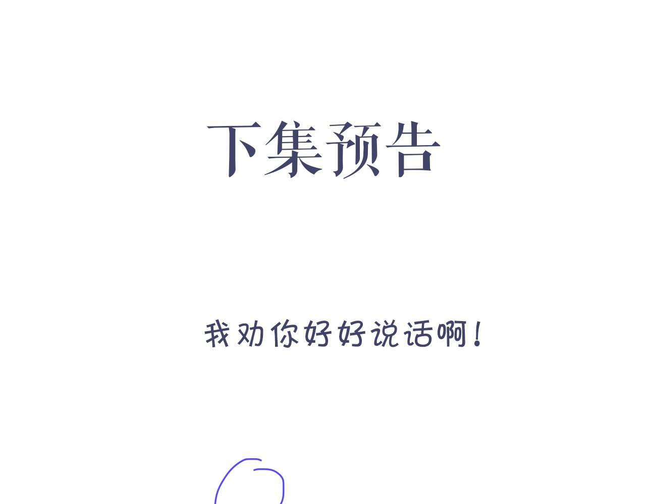 第6话 危险角色103