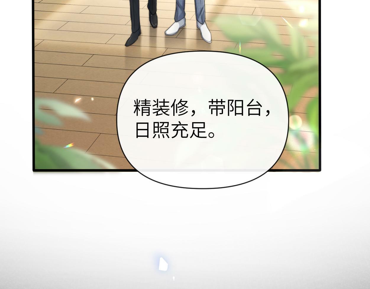 第8话 害怕70