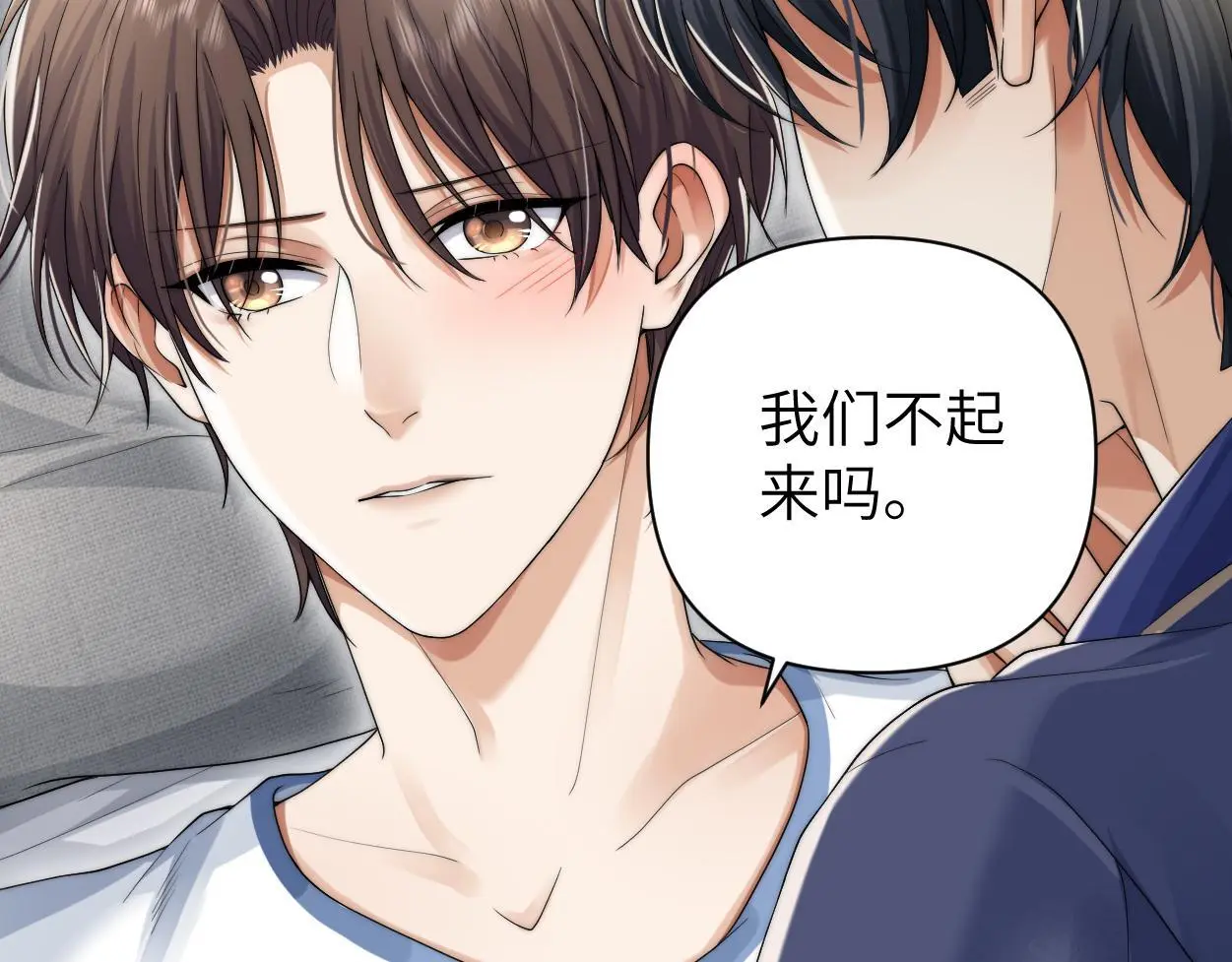 第29话 那你喜欢他吗？23