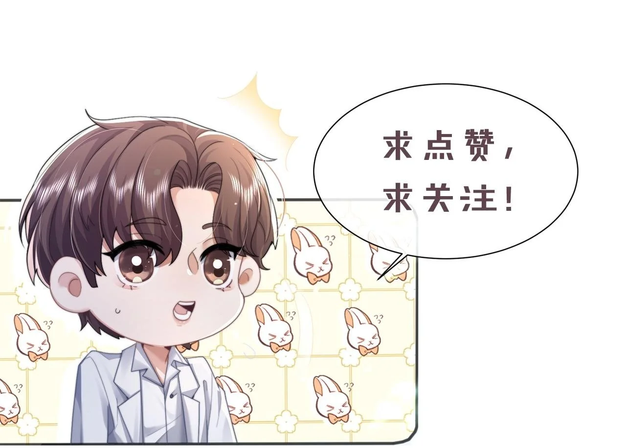 第23话 别捉弄我了99