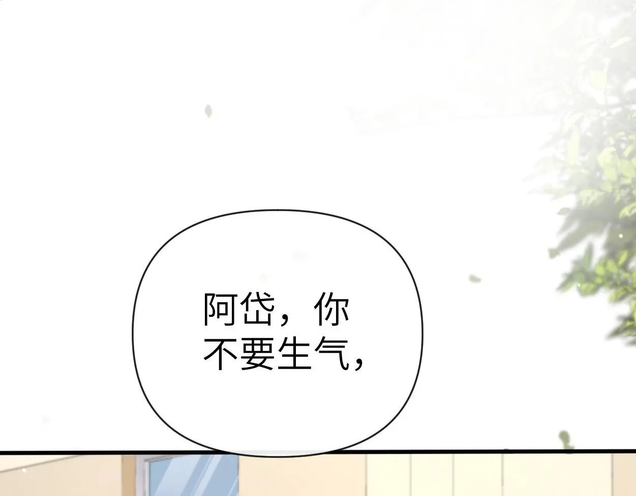 第26话 他回来做什么？82