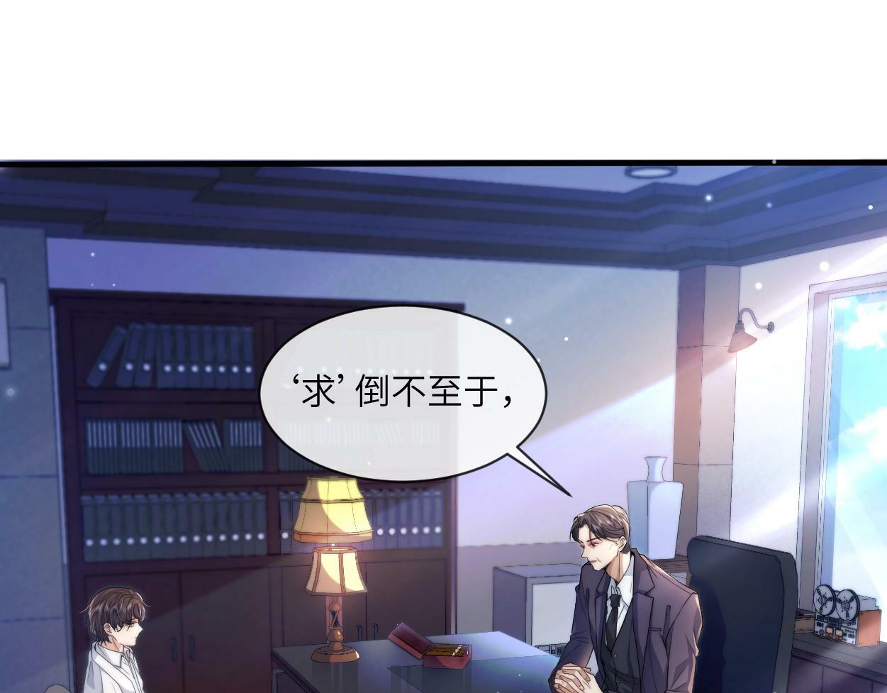 第1话 交易55