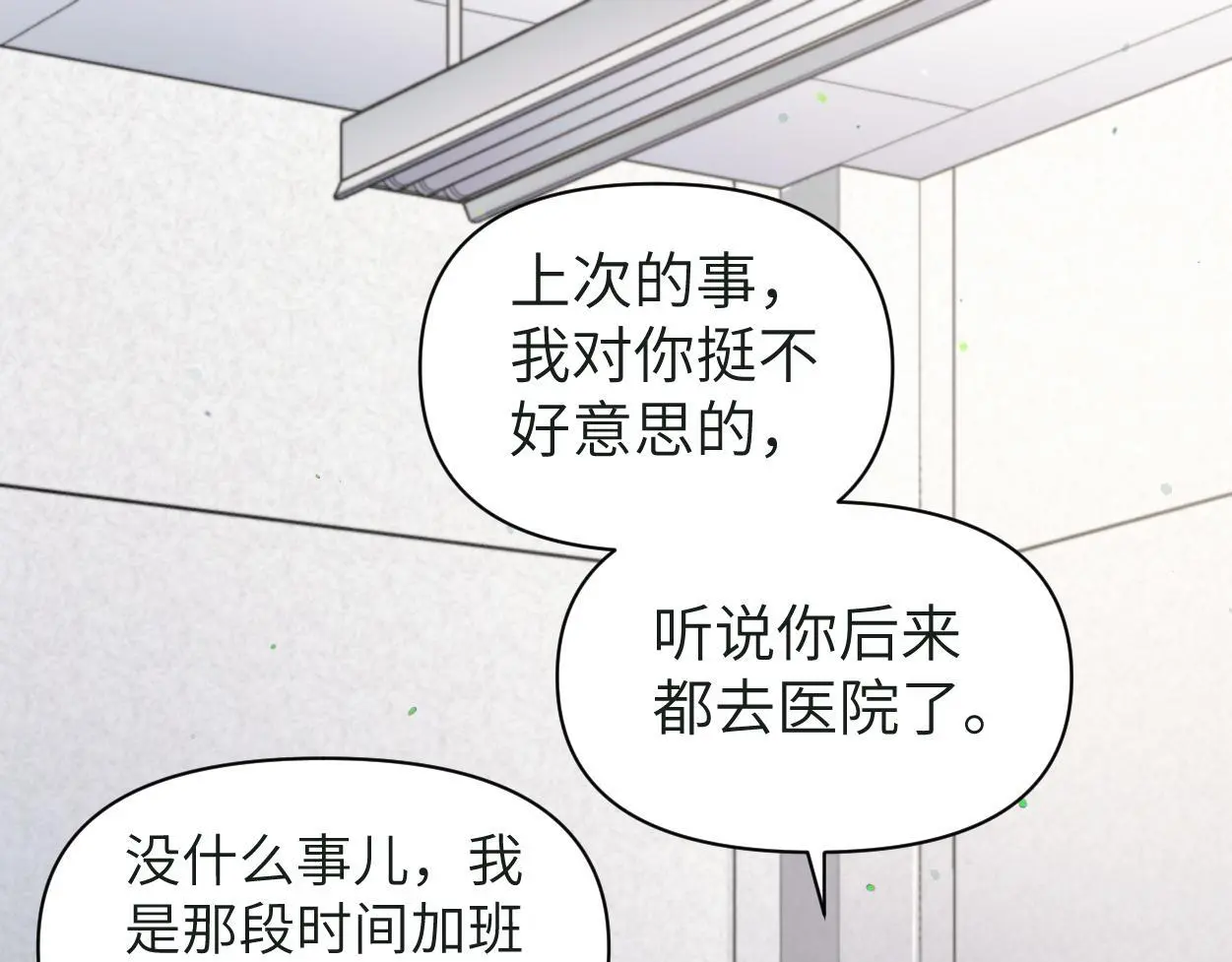 第25话 我可以帮你35