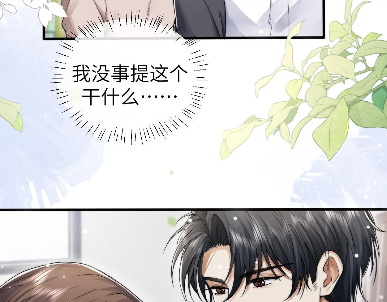 第30话 有什么立场难过…6