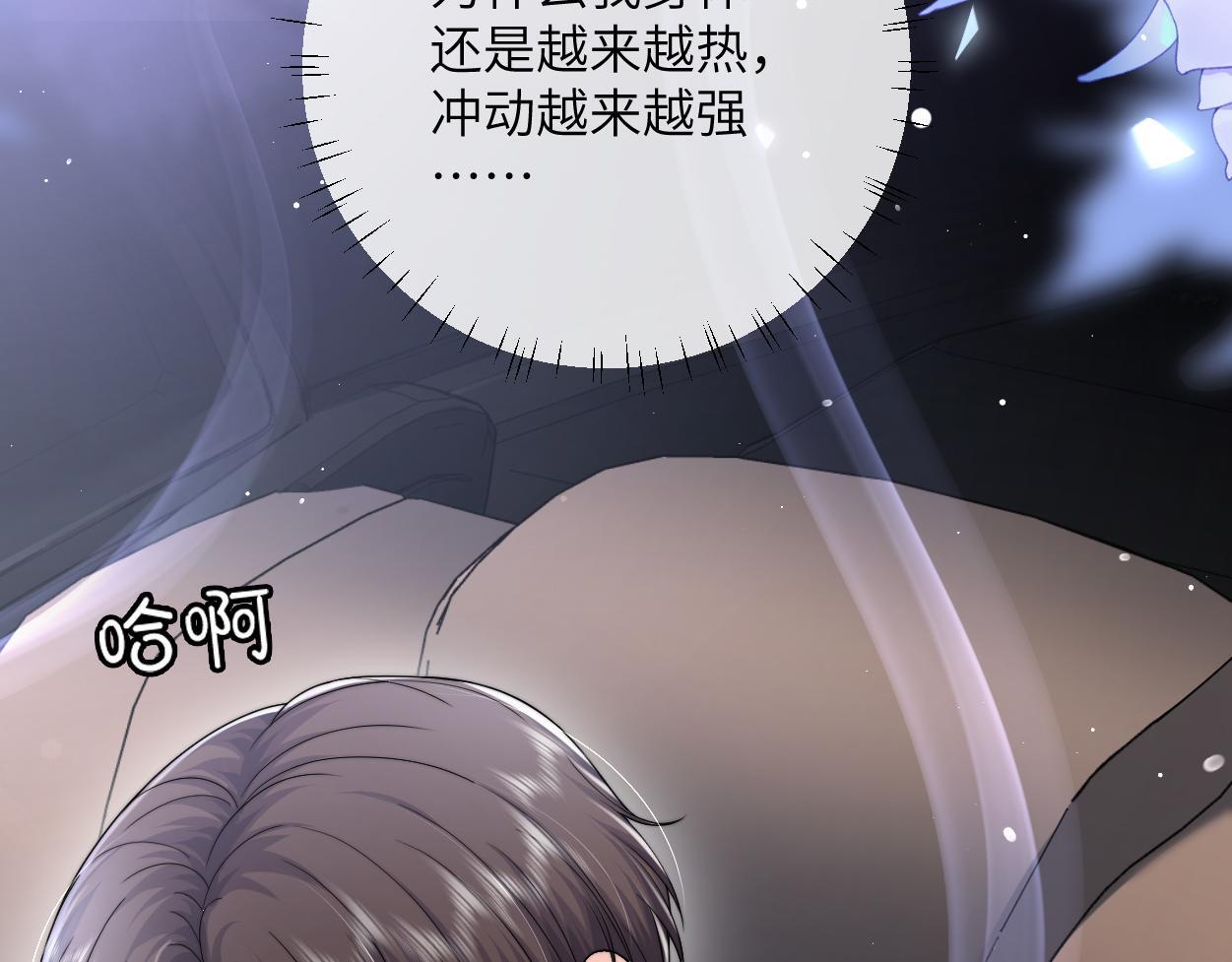 第19话 别…别碰我54