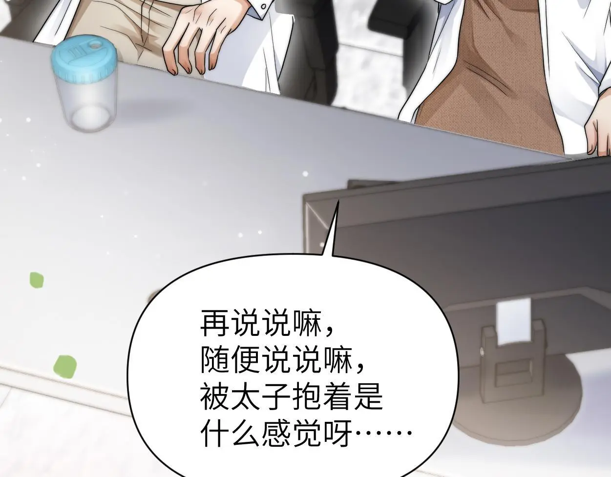 第27话 要不要来个开胃菜？51