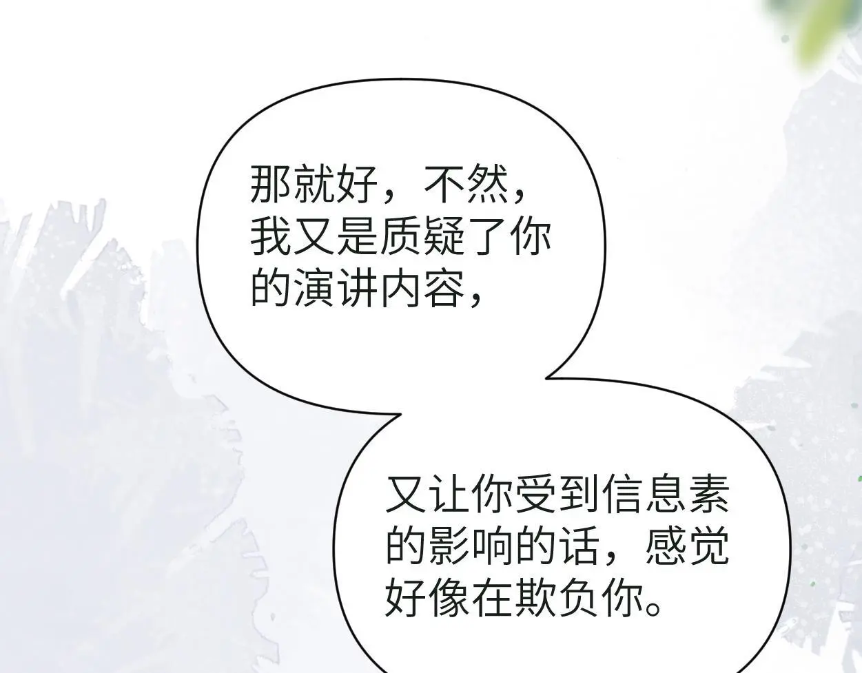 第25话 我可以帮你38