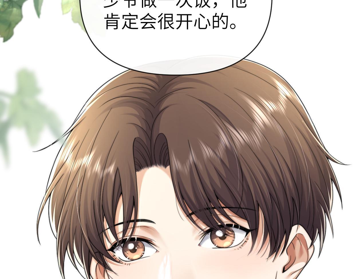 第14话 做..做饭？97