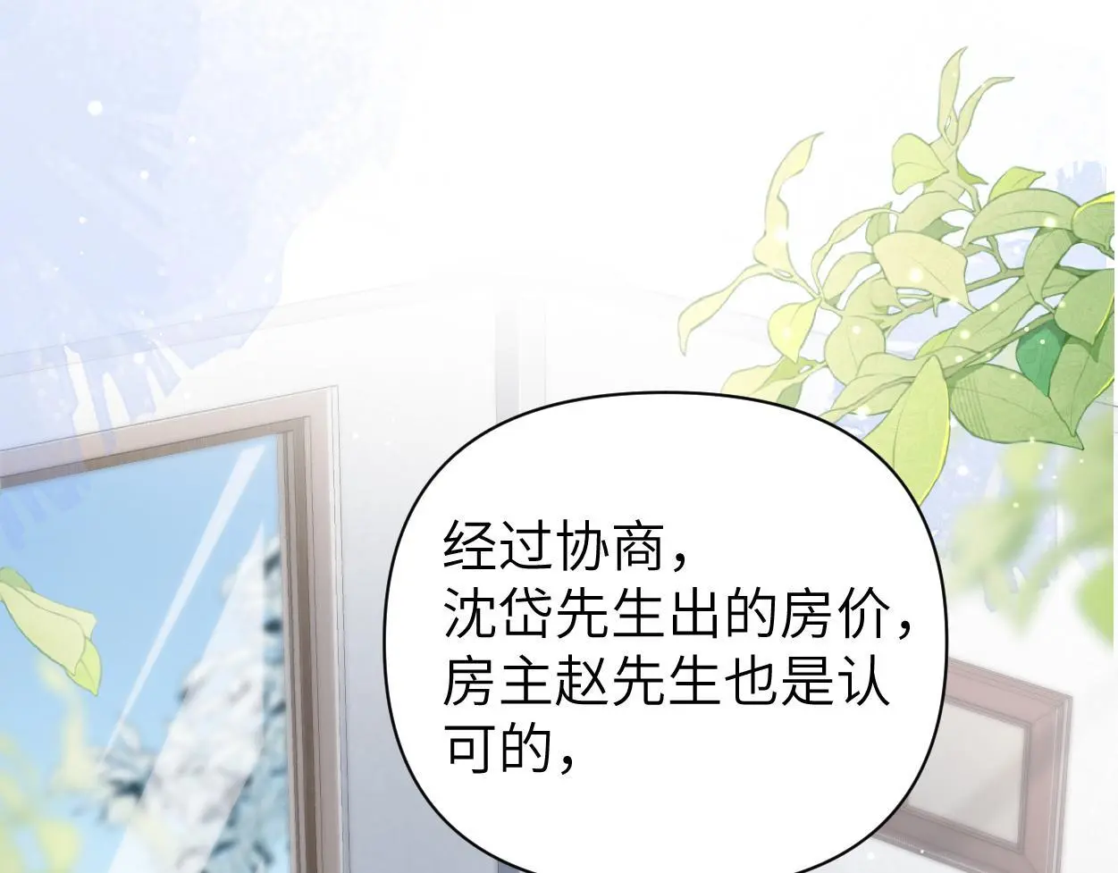 第22话 越沉沦越痛苦50