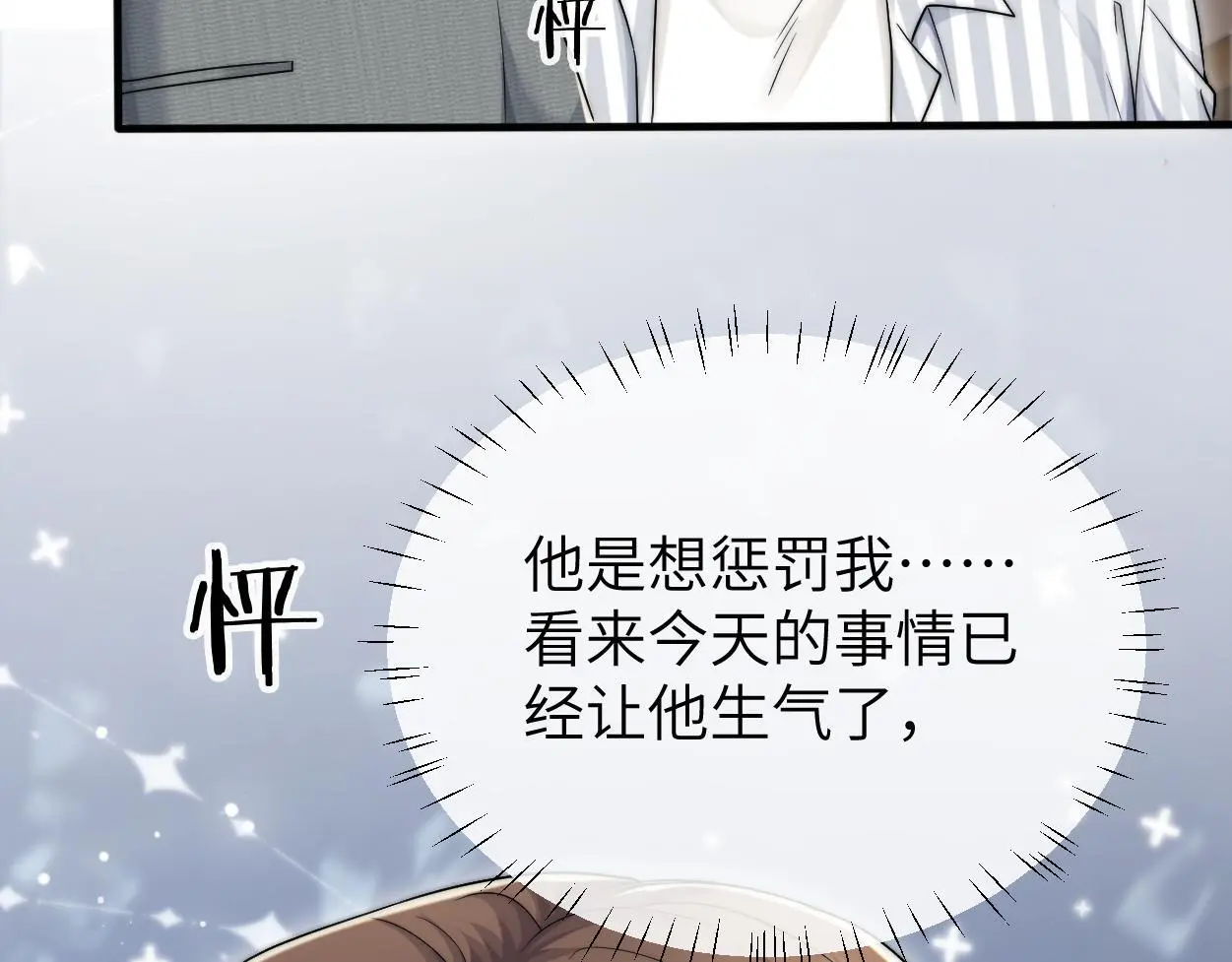第28话 怎么了？委屈了？13