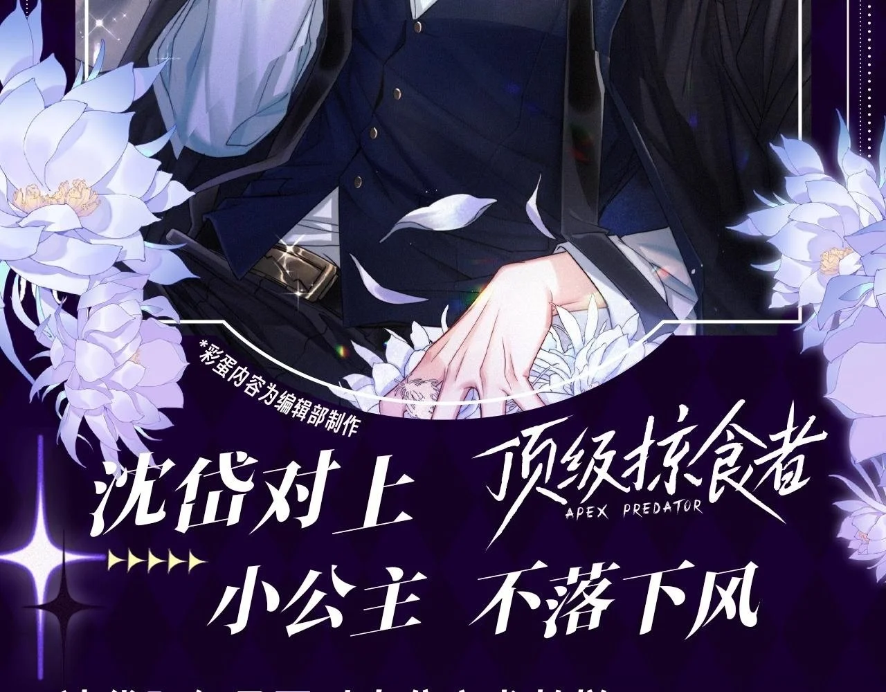 第19期 整活企划：沈岱对上小公主，不落下风1