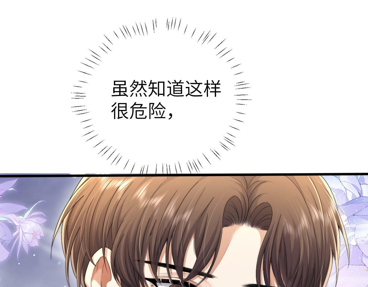 第11话 为了能再靠近他一点68