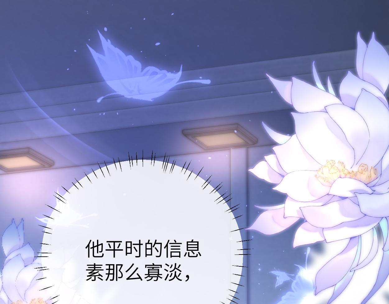 第21话 是不是晚了？5