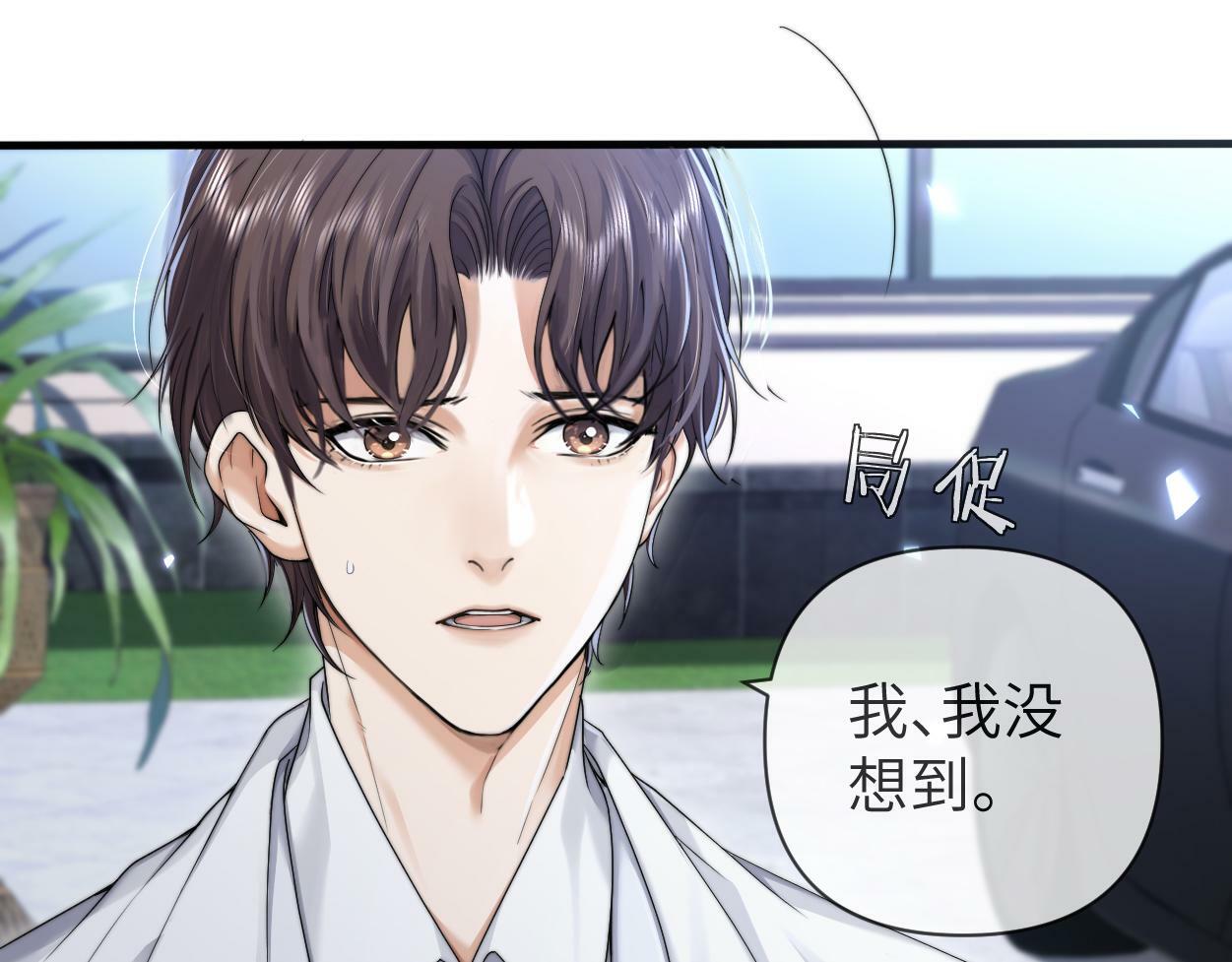 第8话 害怕10