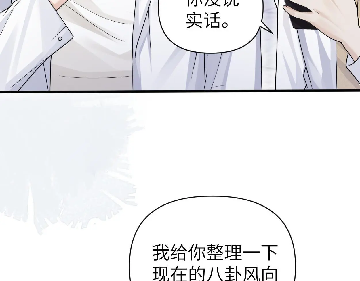 第27话 要不要来个开胃菜？34