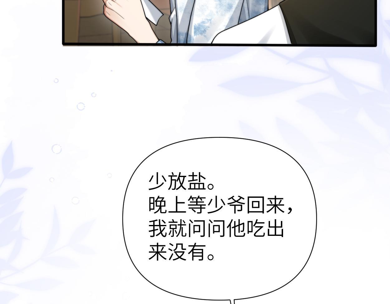第15话 雇、佣、关、系23