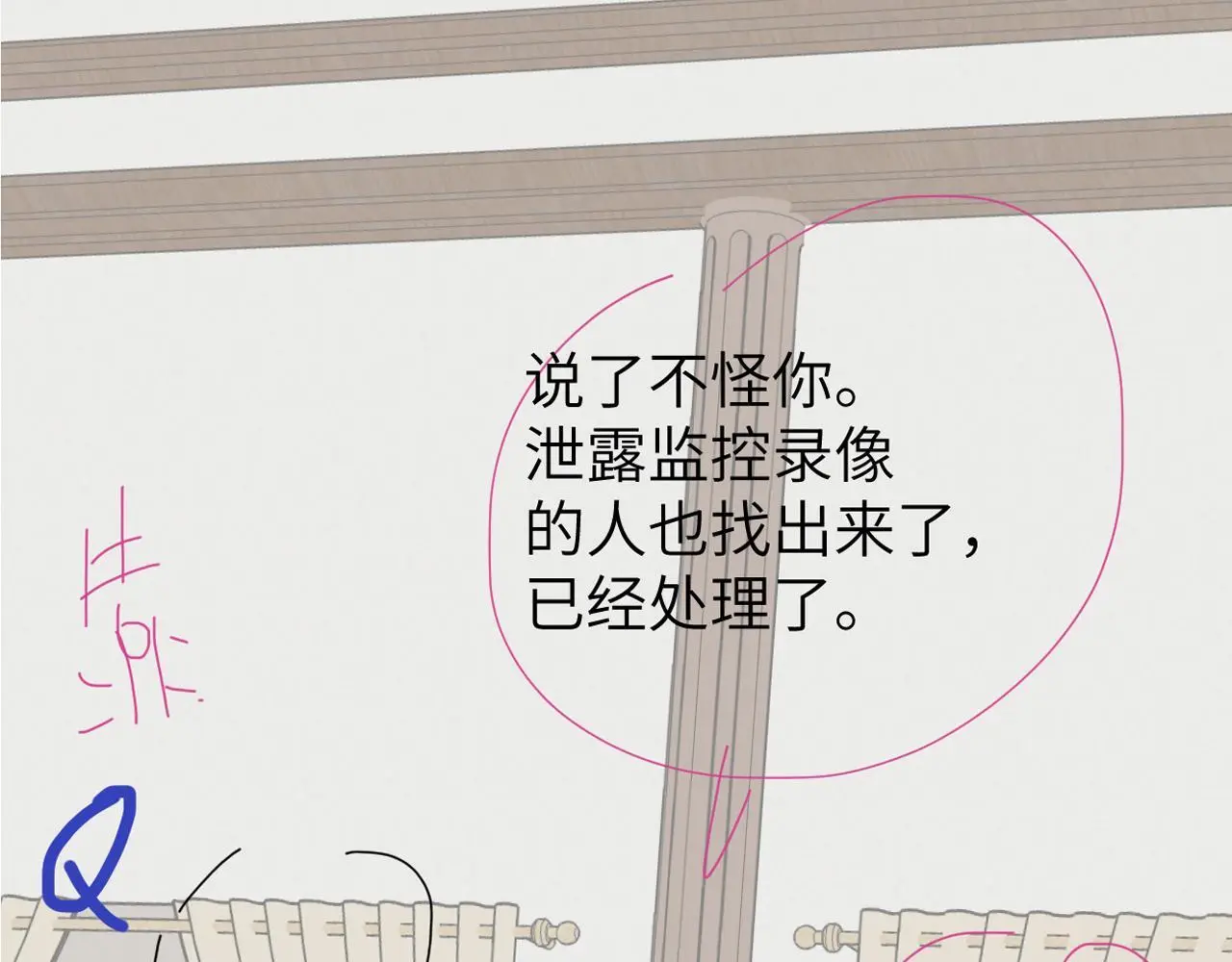 第26话 他回来做什么？131