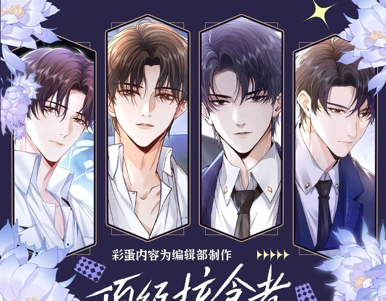 第3期 特别企划：正装爱好者的天堂！0