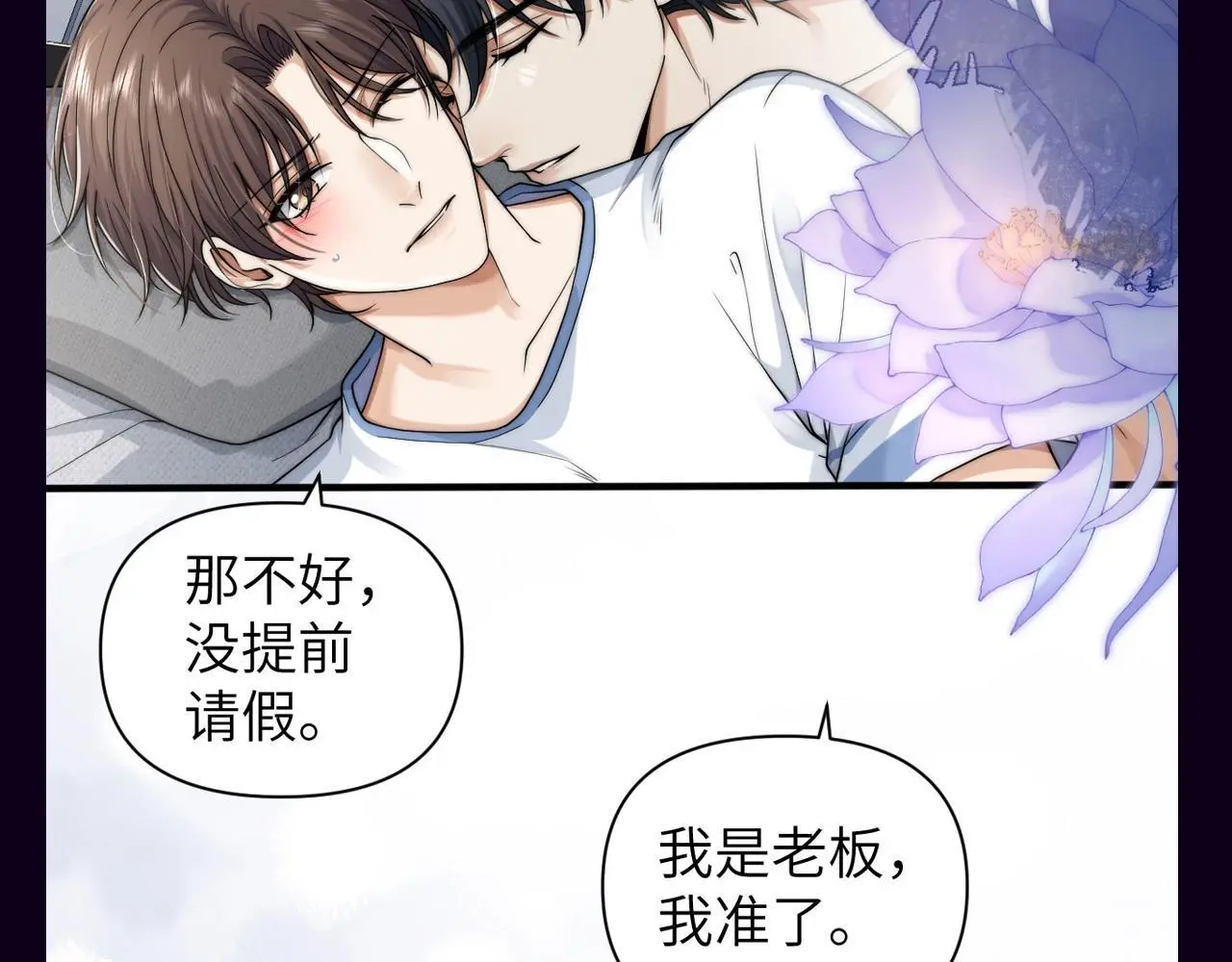 第17期 整活企划：圣代：上个班可太难了9