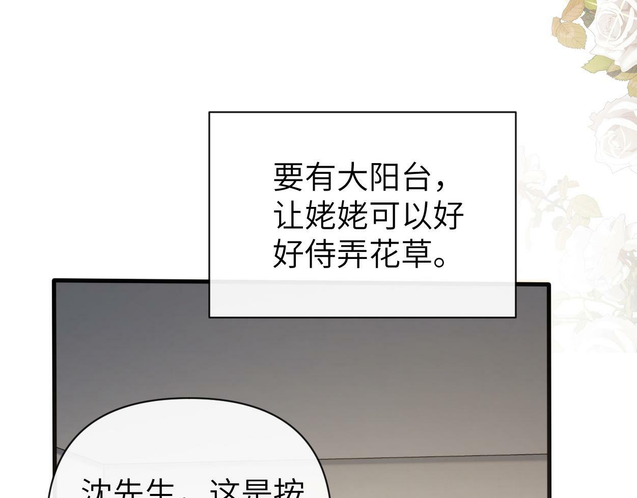 第8话 害怕68