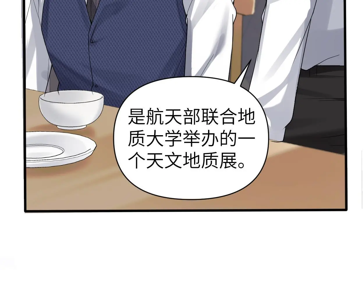 第31话 去洗澡46