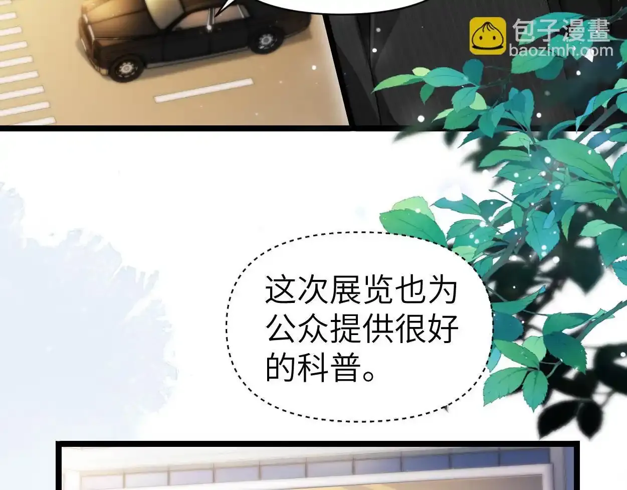 第32话 如何才能不沦陷64