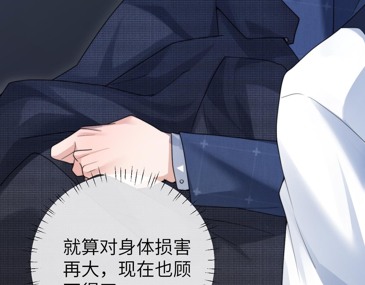 第19话 别…别碰我99
