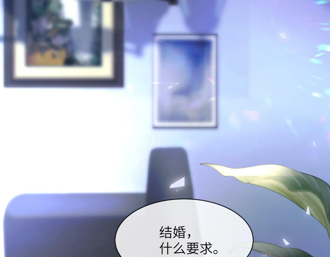 第1话 交易94