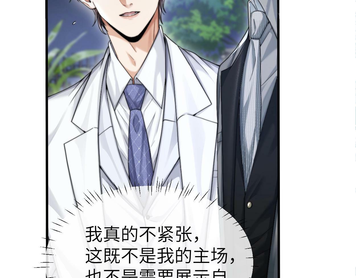 第5话 有我在94