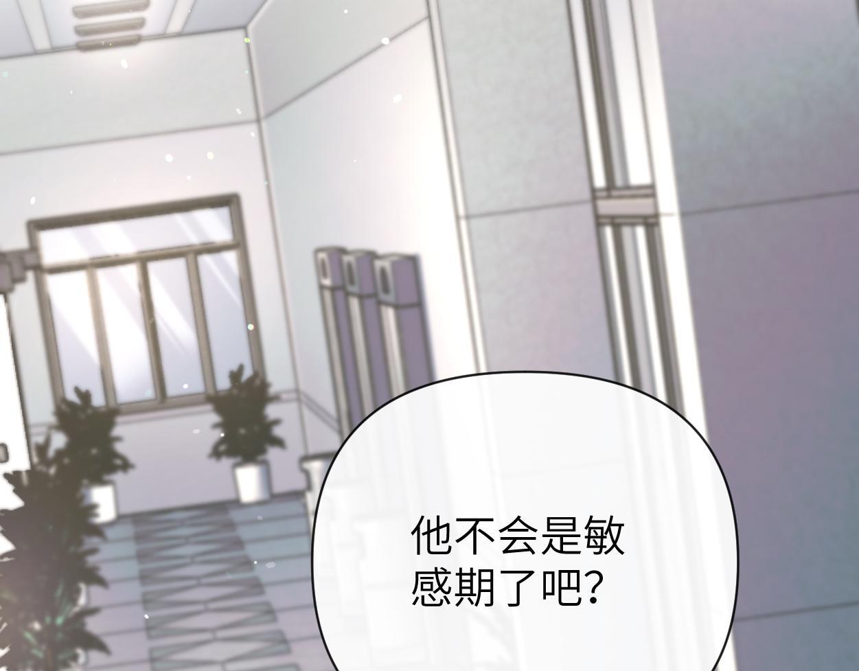 第18话 敏感期151