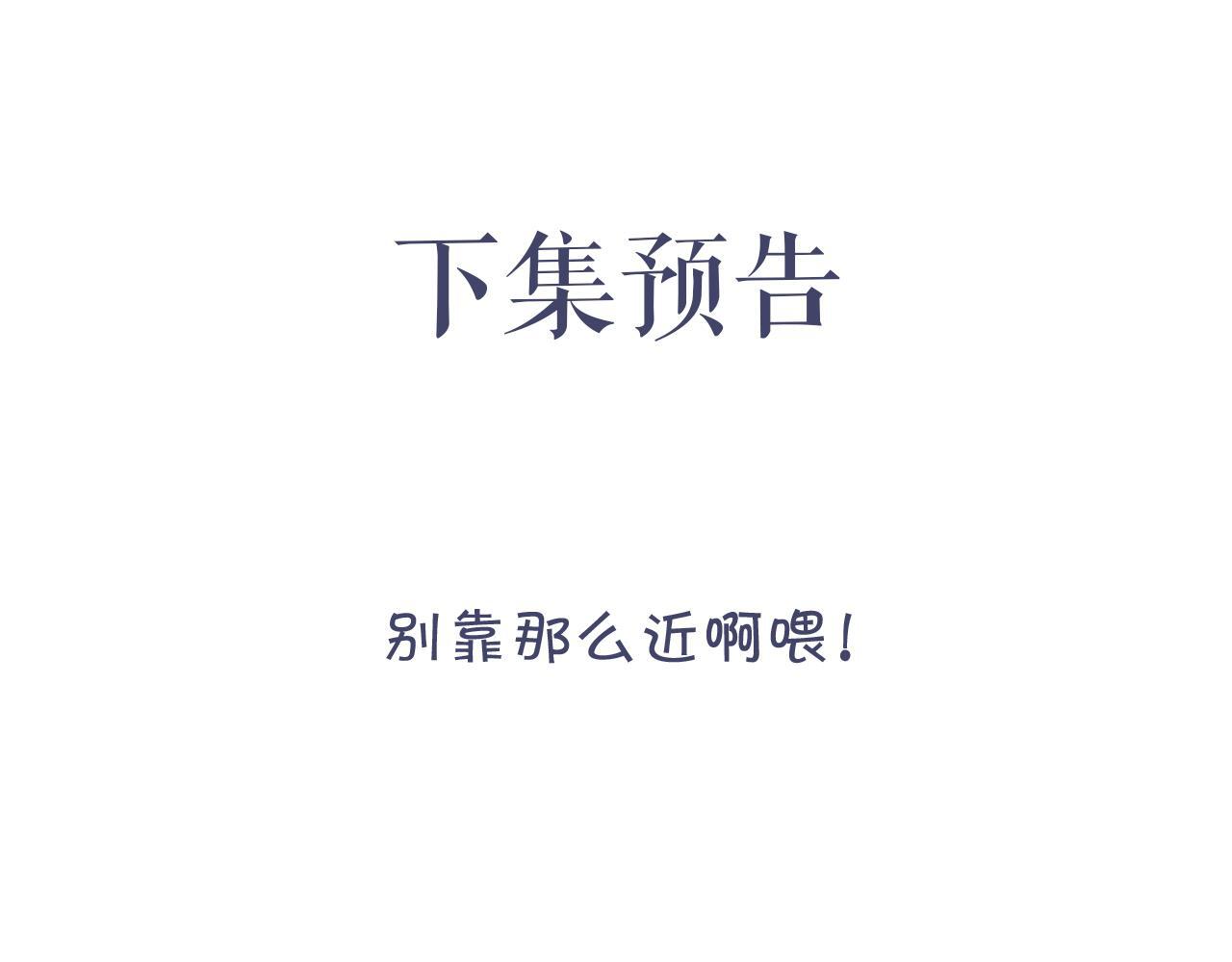 第21话 是不是晚了？102