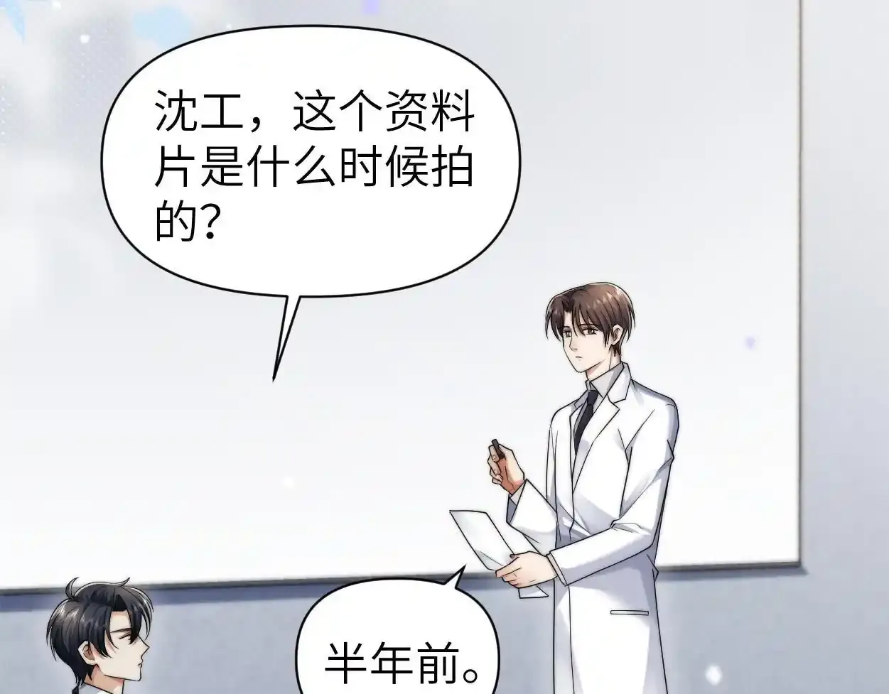 第33话 巡查68