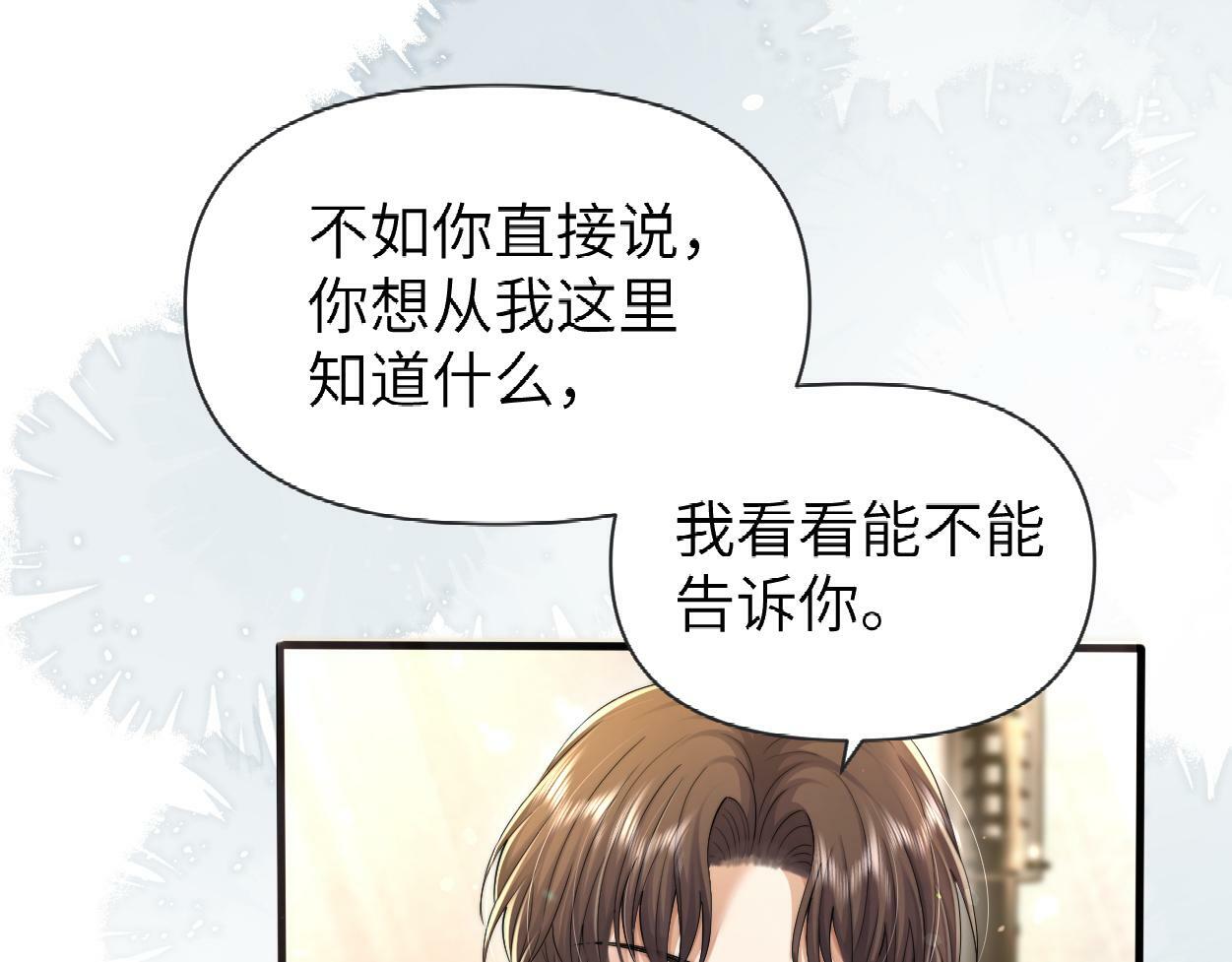 第12话 一触即发！45