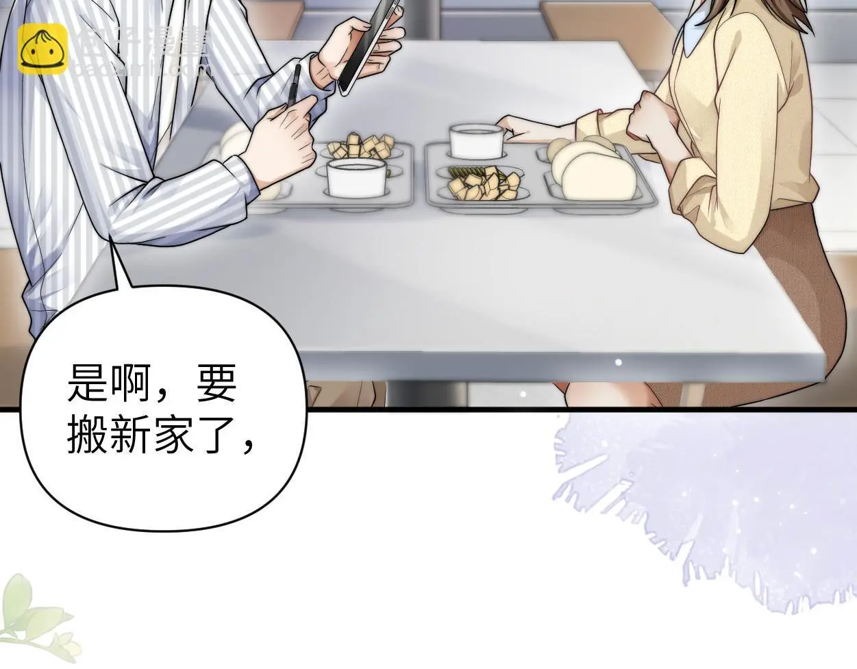 第27话 要不要来个开胃菜？8