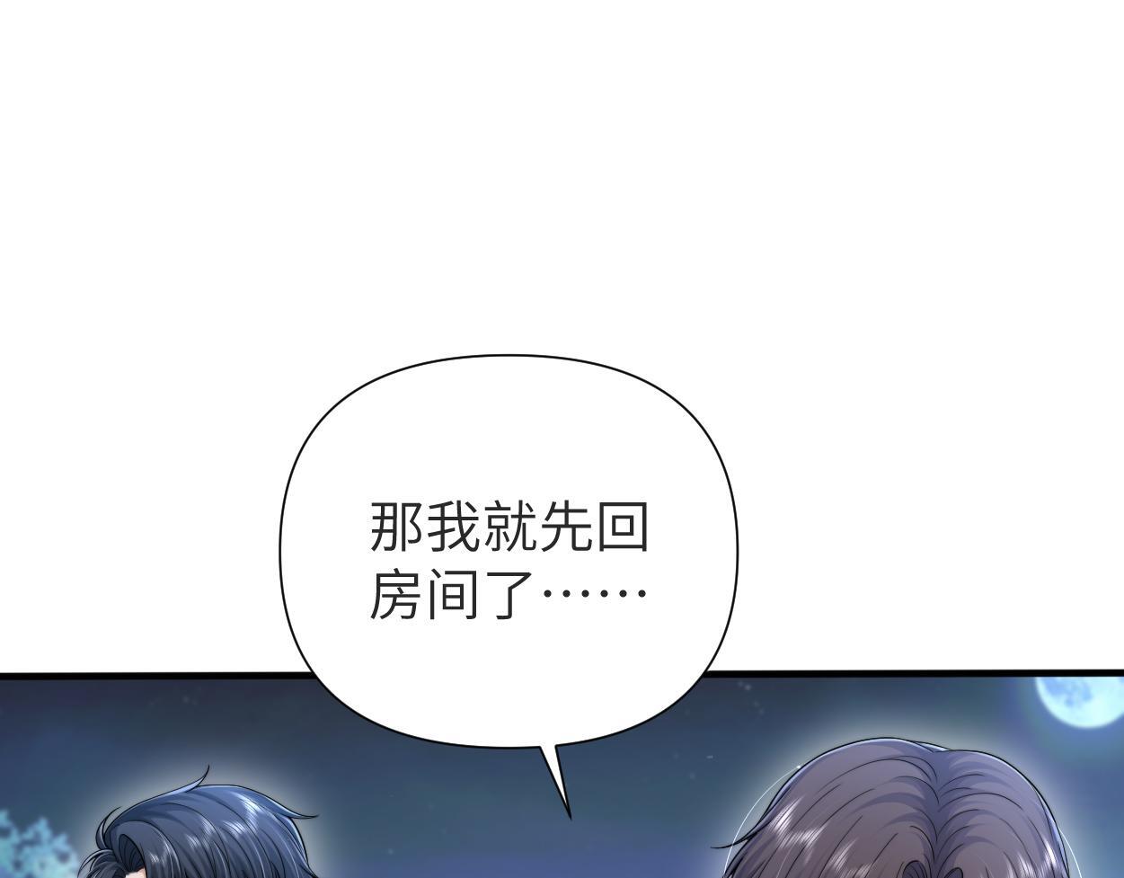 第16话 泳池夜话52