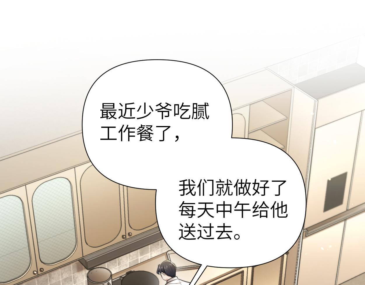 第15话 雇、佣、关、系13